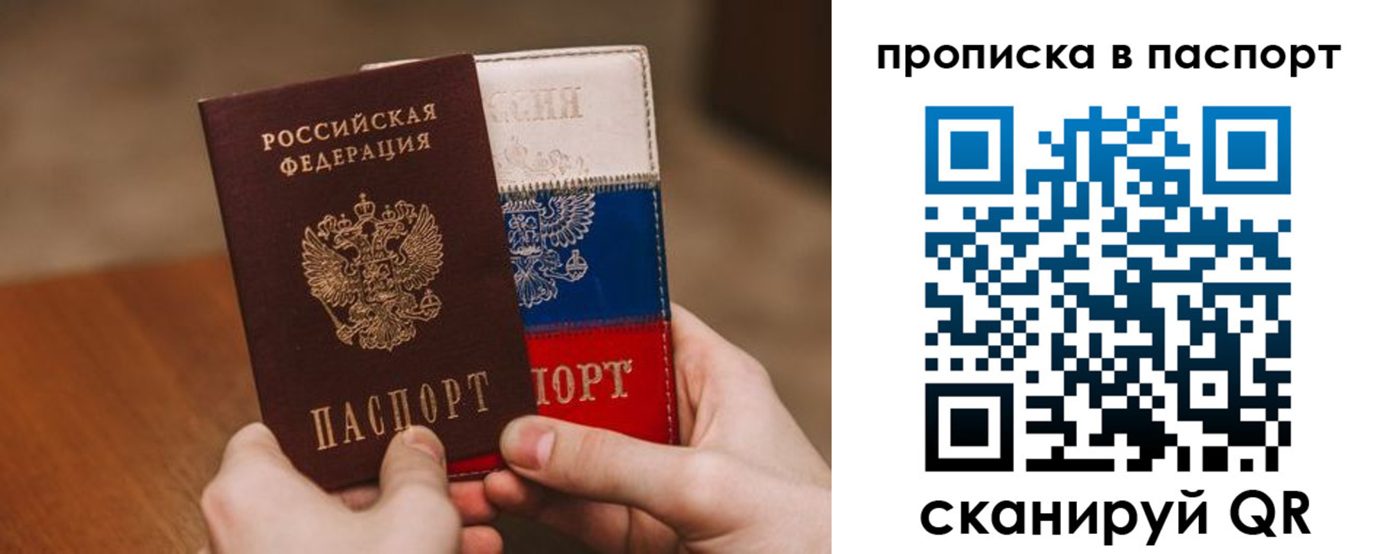 временная регистрация надежно в Юрюзани