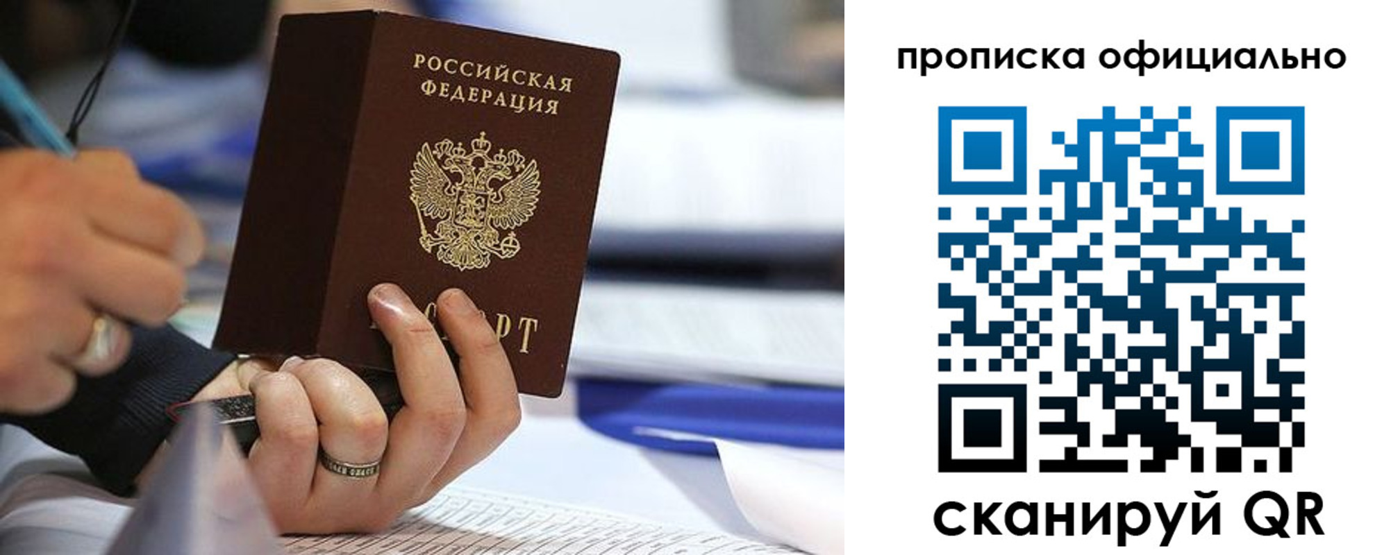 временная регистрация для всех в Юрюзани